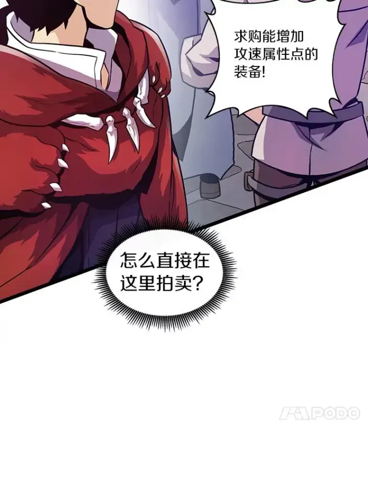 《魔弹射手》49.目击报告图84