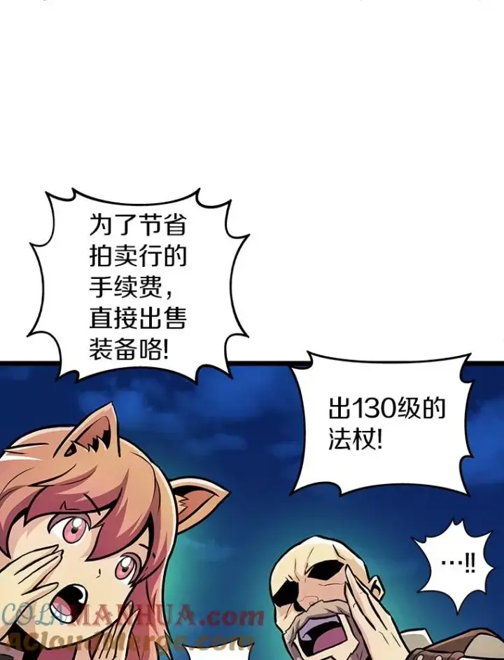 《魔弹射手》49.目击报告图85