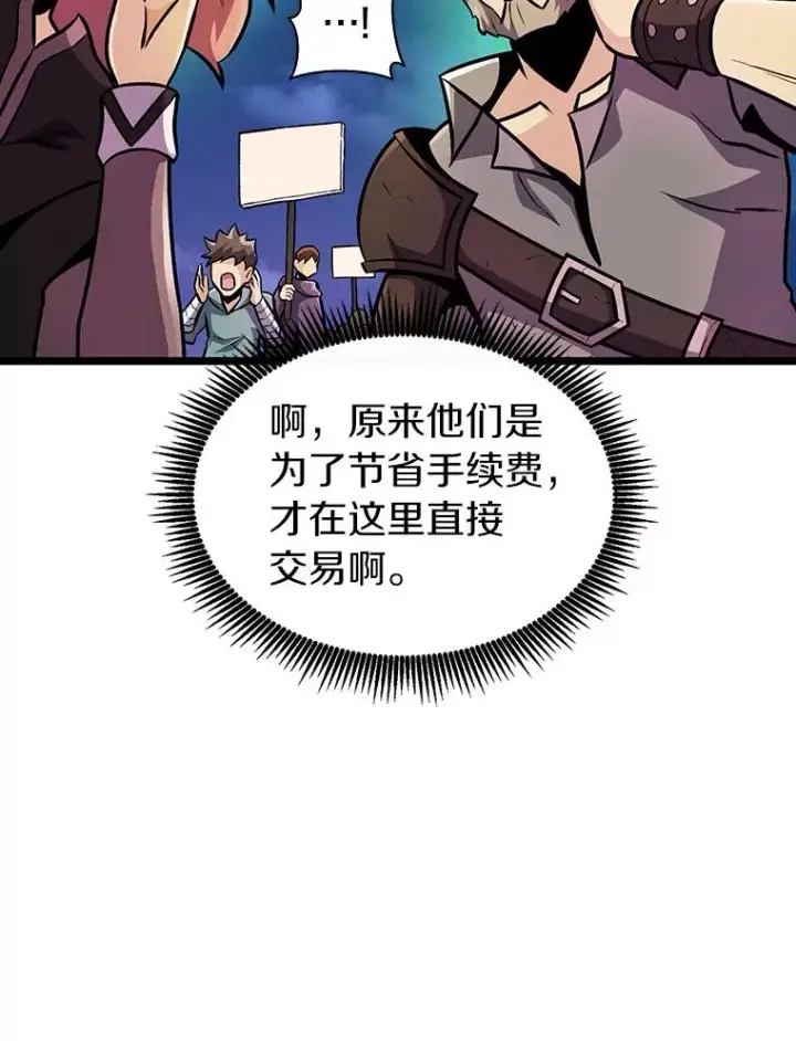 《魔弹射手》49.目击报告图86