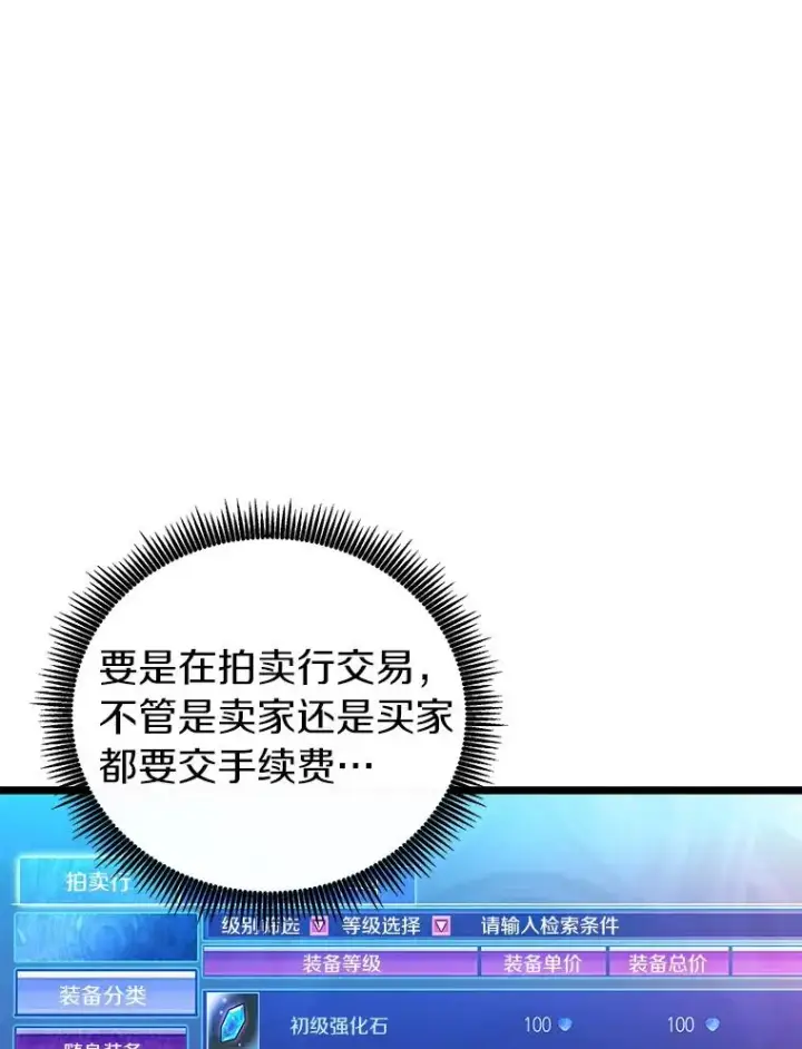 《魔弹射手》49.目击报告图87