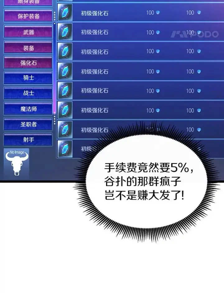 《魔弹射手》49.目击报告图88