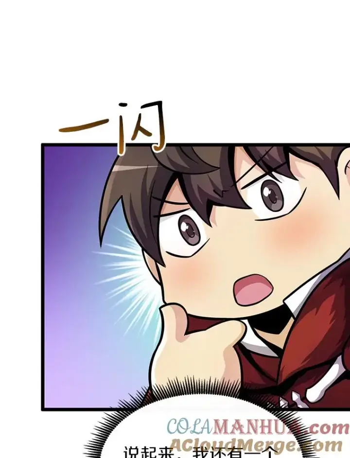 《魔弹射手》49.目击报告图89