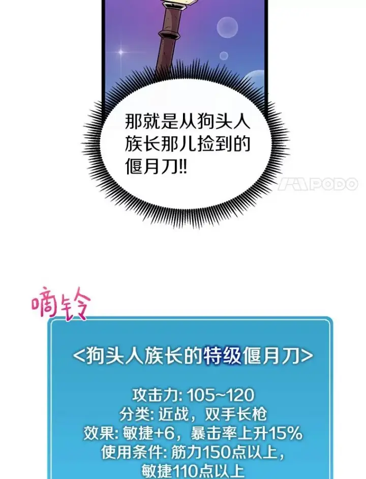《魔弹射手》49.目击报告图91