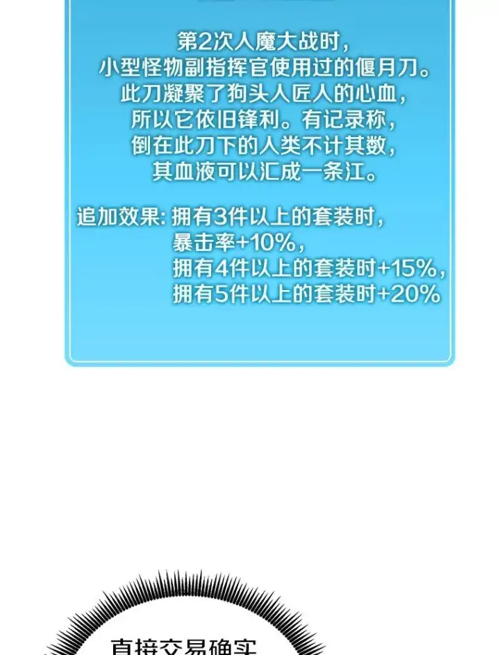 《魔弹射手》49.目击报告图92