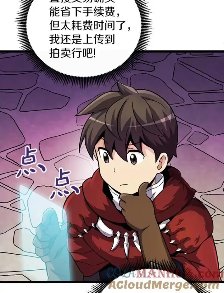 《魔弹射手》49.目击报告图93