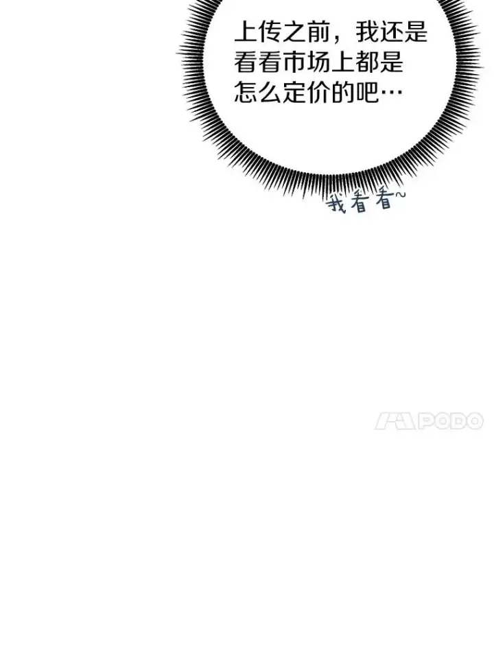 《魔弹射手》49.目击报告图94