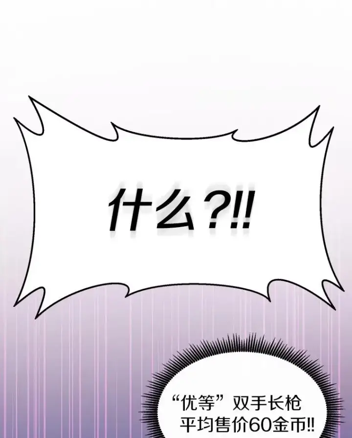 《魔弹射手》49.目击报告图96