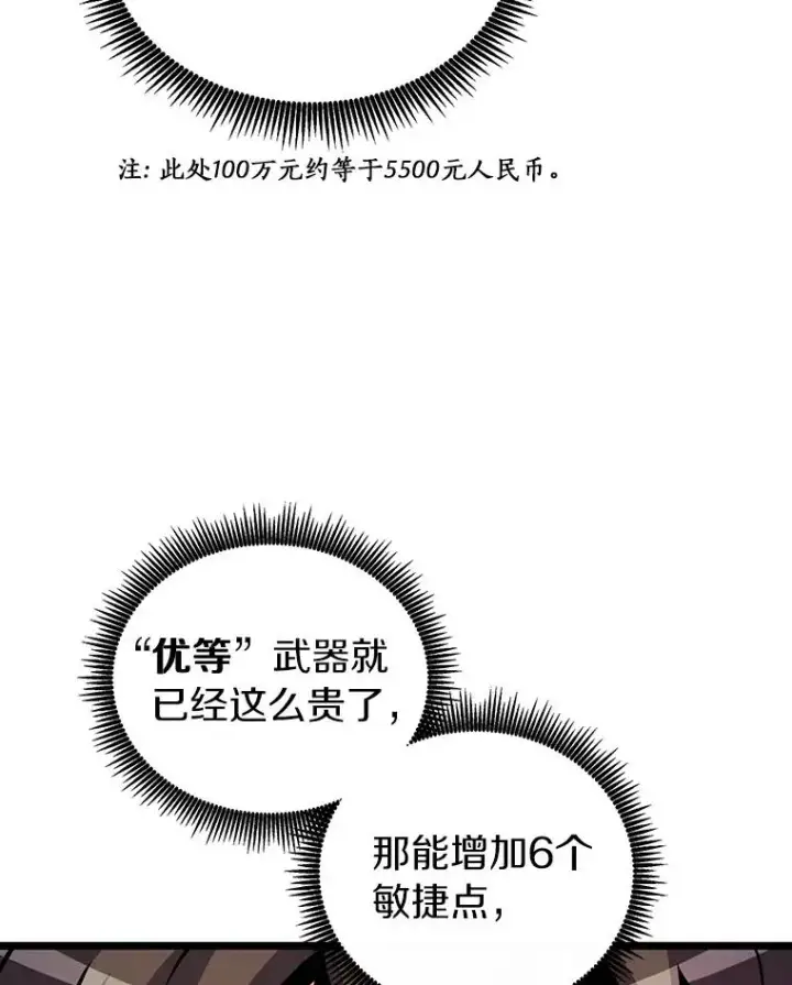 《魔弹射手》49.目击报告图99
