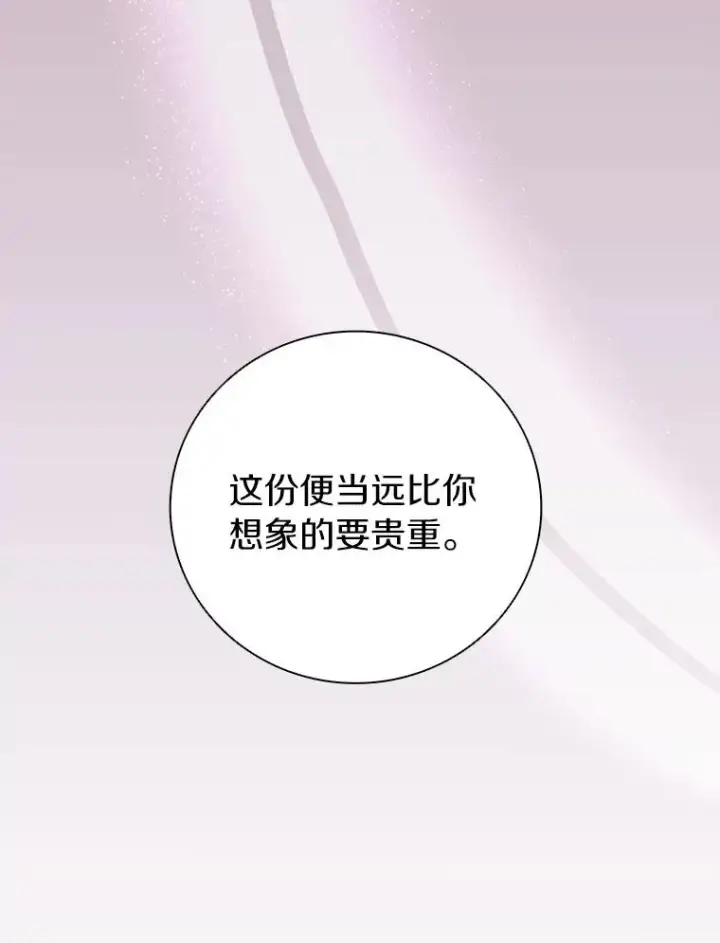 《魔弹射手》50.老板娘珠珠图102