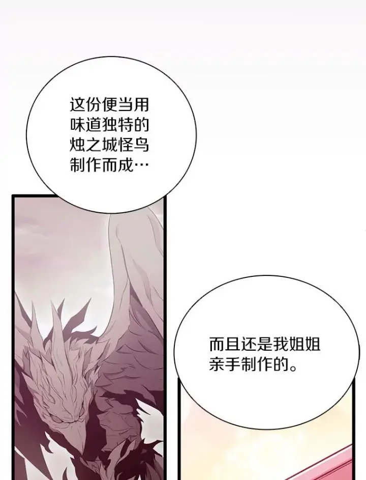 《魔弹射手》50.老板娘珠珠图103