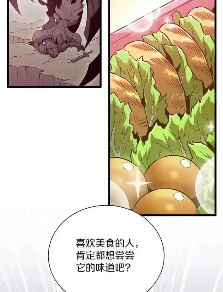 《魔弹射手》50.老板娘珠珠图104