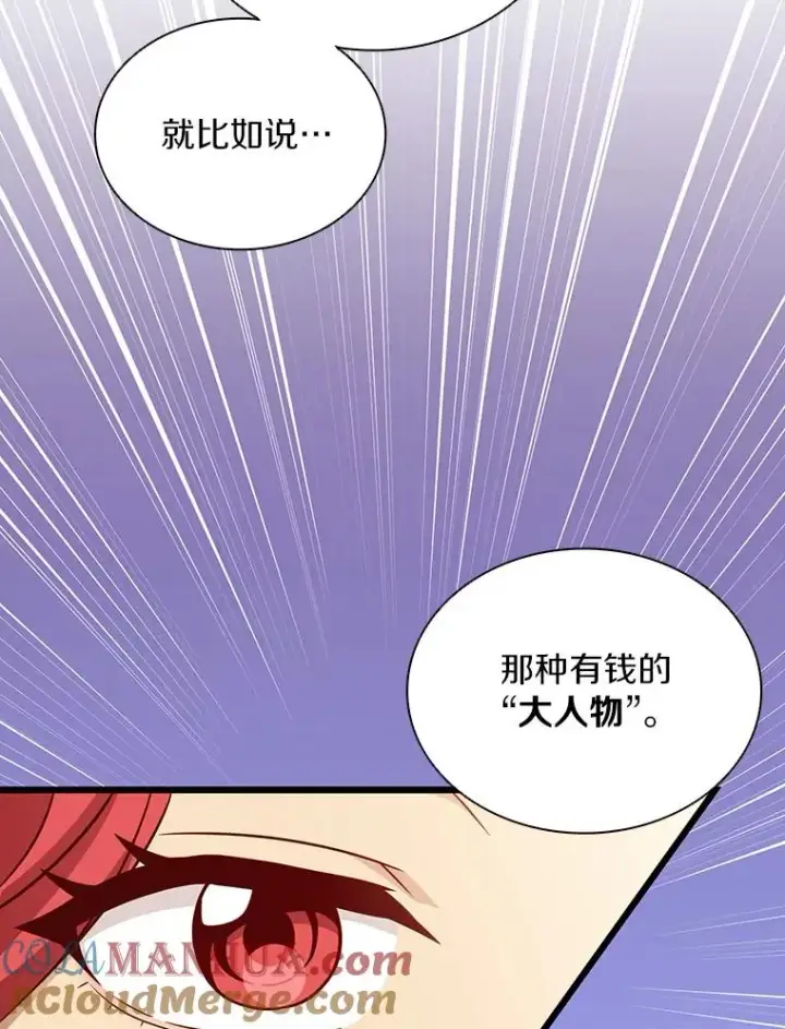 《魔弹射手》50.老板娘珠珠图105