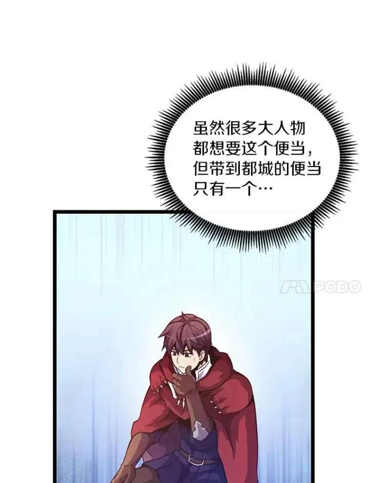 《魔弹射手》50.老板娘珠珠图107
