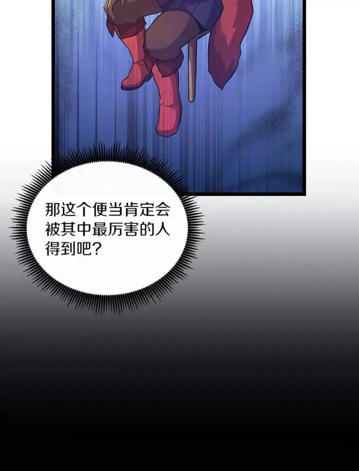 《魔弹射手》50.老板娘珠珠图108