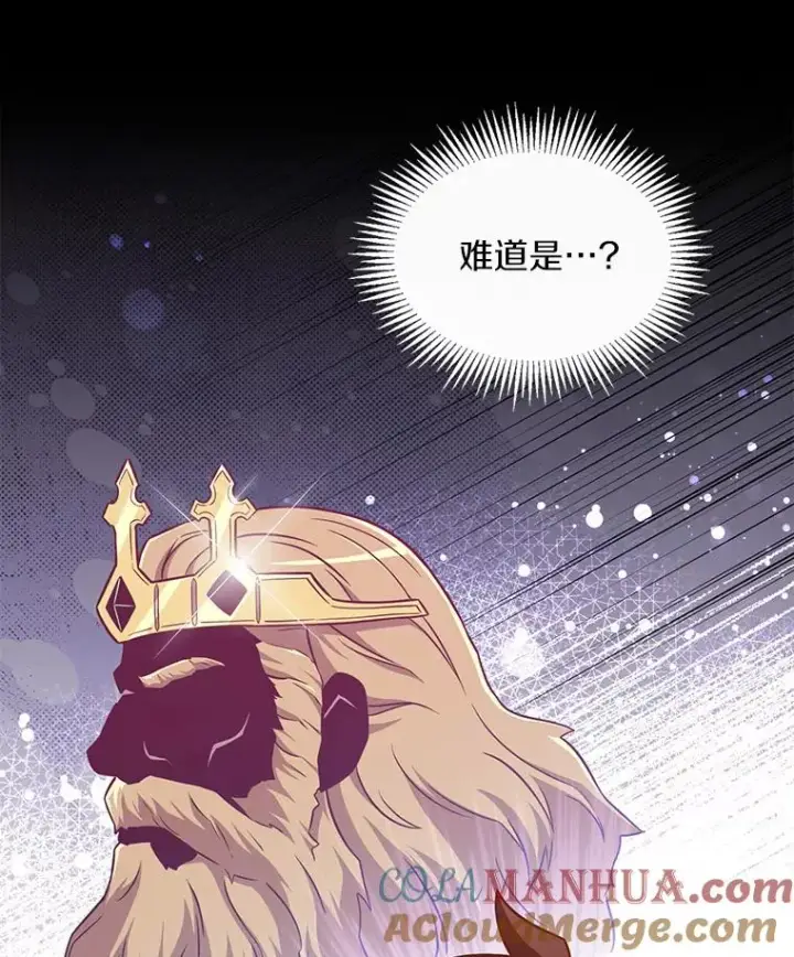 《魔弹射手》50.老板娘珠珠图109