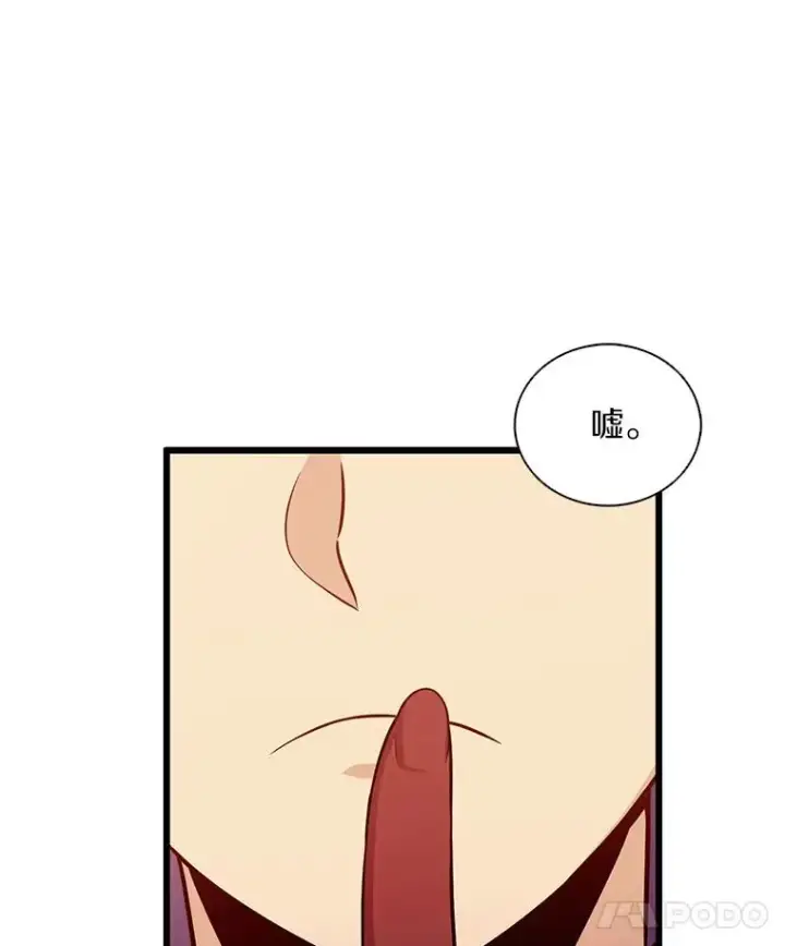 《魔弹射手》50.老板娘珠珠图111