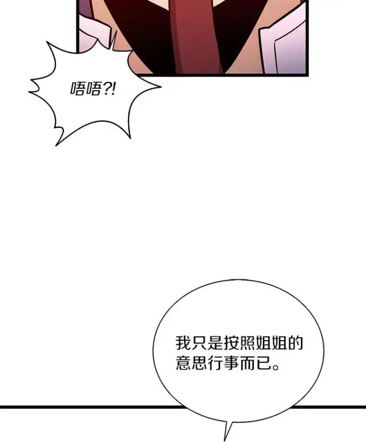 《魔弹射手》50.老板娘珠珠图112
