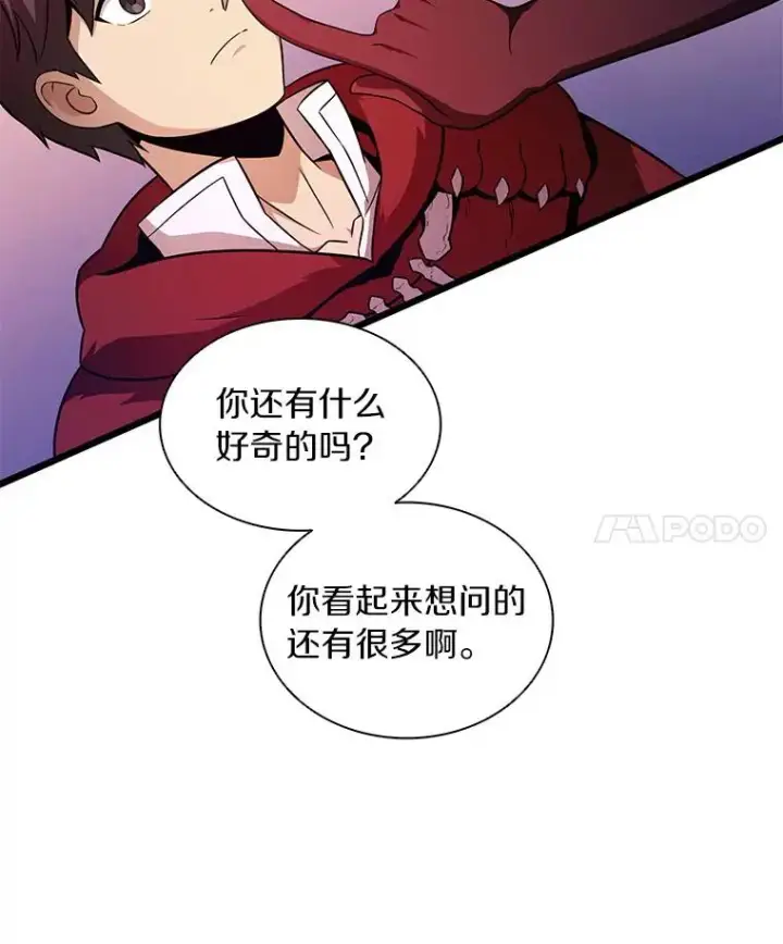 《魔弹射手》50.老板娘珠珠图114