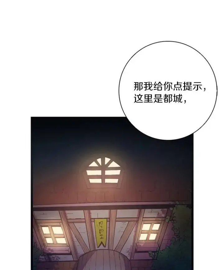 《魔弹射手》50.老板娘珠珠图115