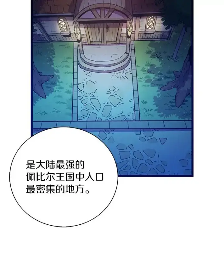 《魔弹射手》50.老板娘珠珠图116