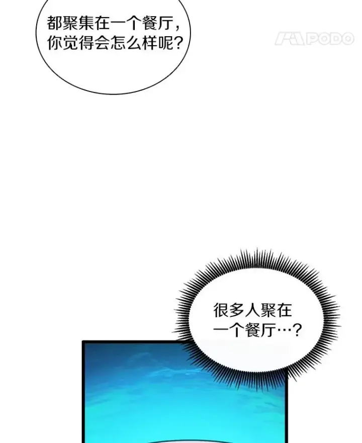 《魔弹射手》50.老板娘珠珠图118