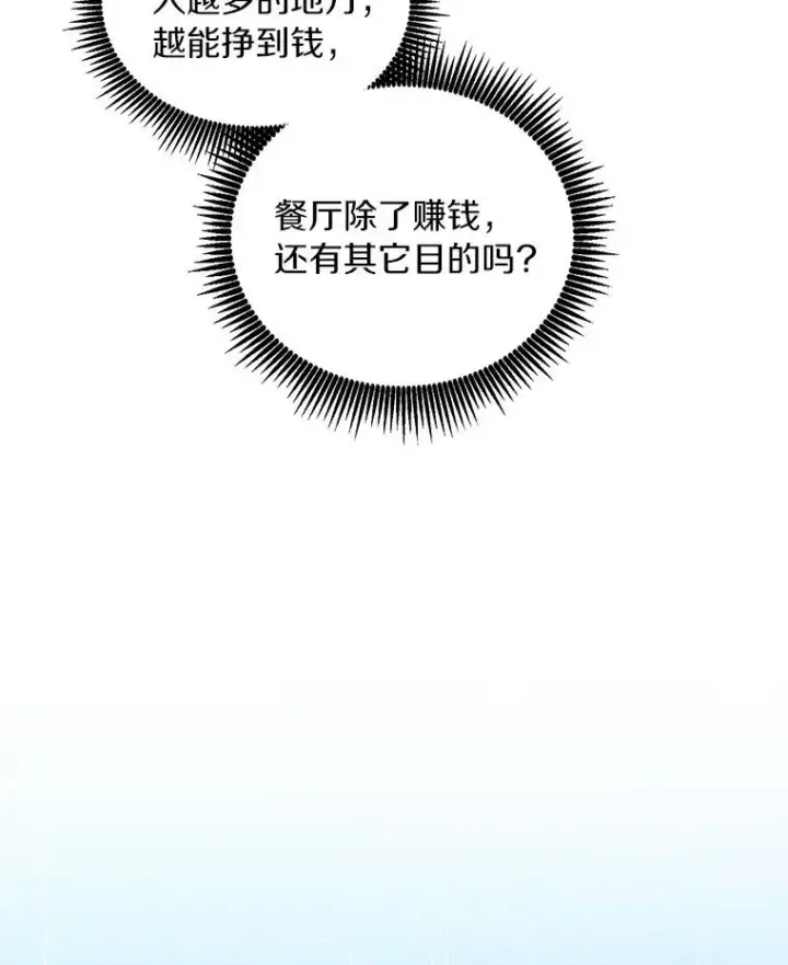 《魔弹射手》50.老板娘珠珠图120