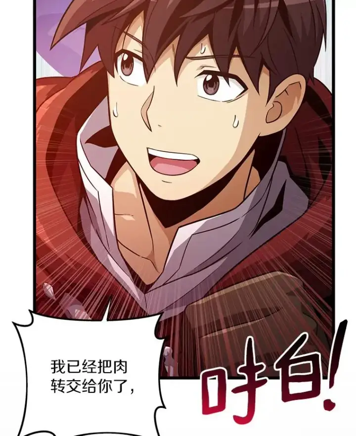 《魔弹射手》50.老板娘珠珠图124