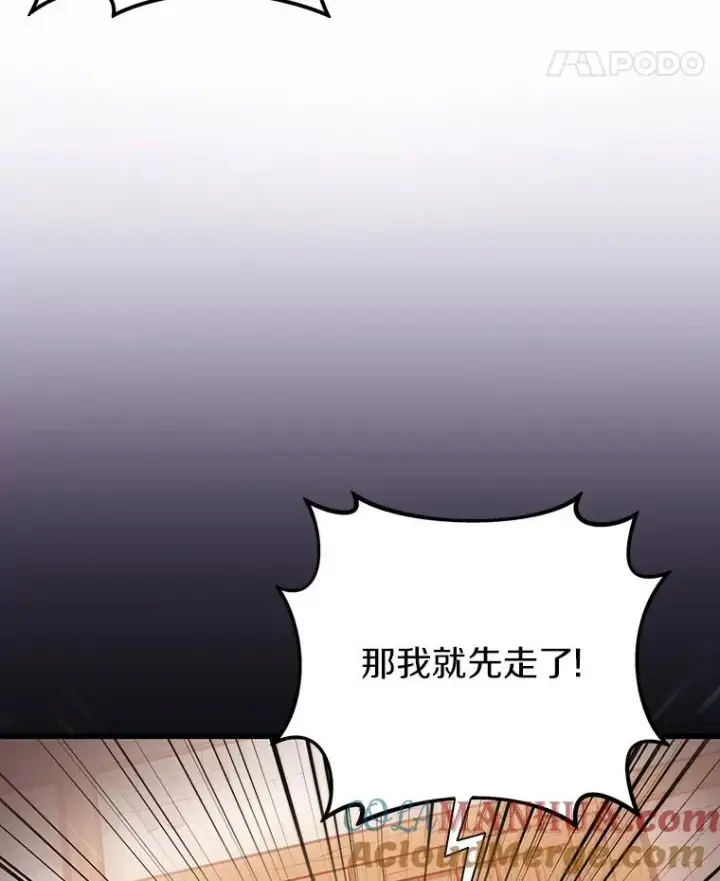《魔弹射手》50.老板娘珠珠图125