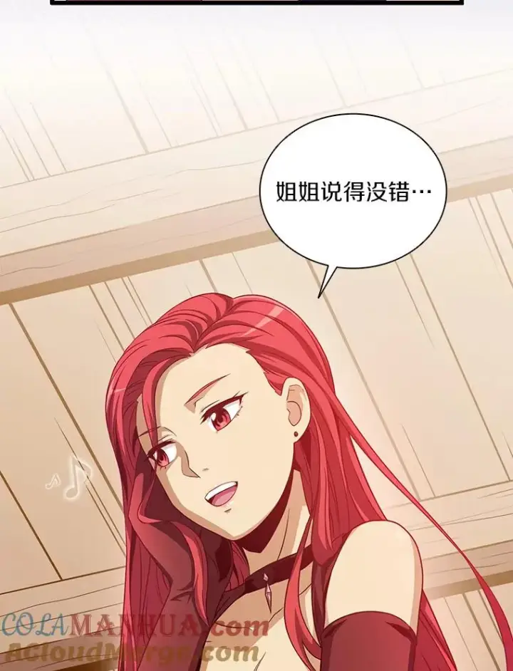 《魔弹射手》50.老板娘珠珠图129