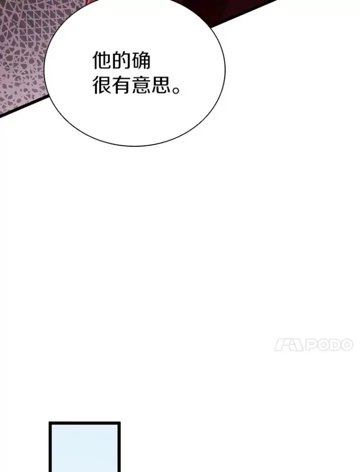 《魔弹射手》50.老板娘珠珠图131