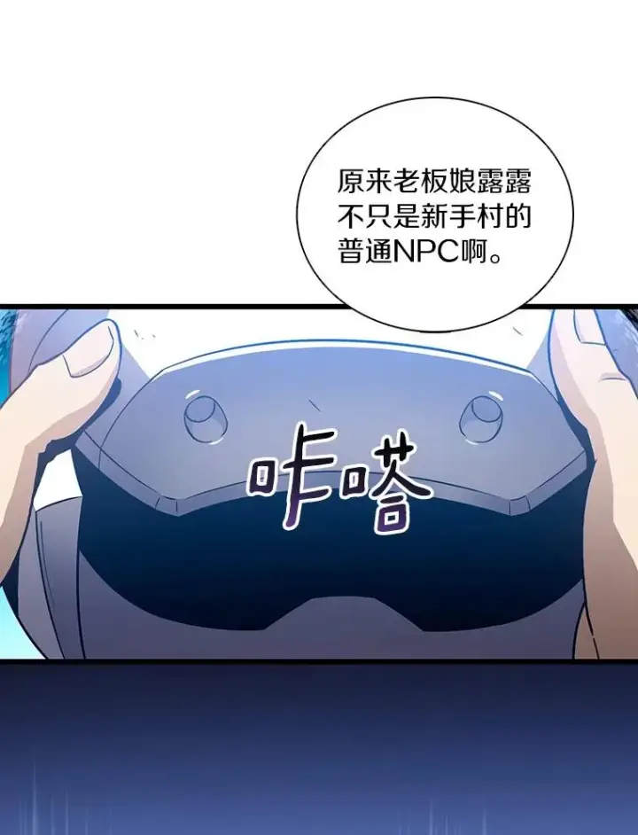 《魔弹射手》50.老板娘珠珠图134