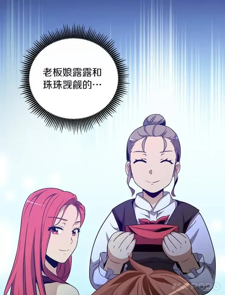 《魔弹射手》50.老板娘珠珠图135