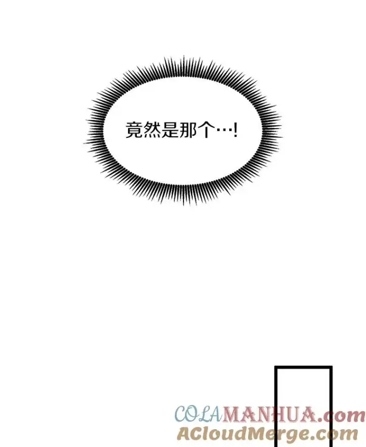 《魔弹射手》50.老板娘珠珠图137
