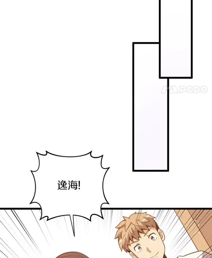 《魔弹射手》50.老板娘珠珠图138