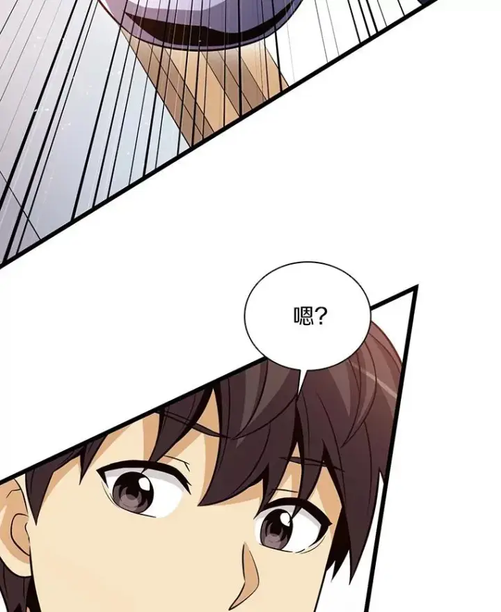 《魔弹射手》50.老板娘珠珠图140