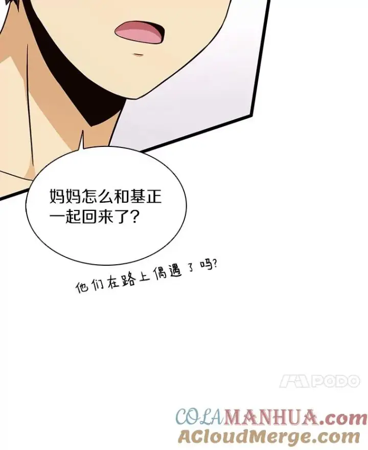 《魔弹射手》50.老板娘珠珠图141