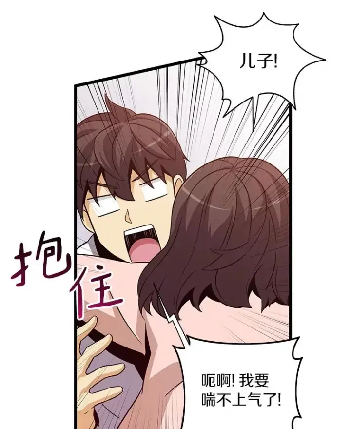 《魔弹射手》50.老板娘珠珠图142