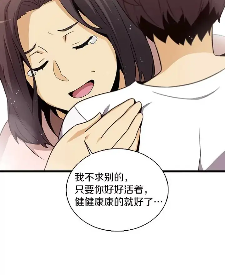 《魔弹射手》50.老板娘珠珠图144