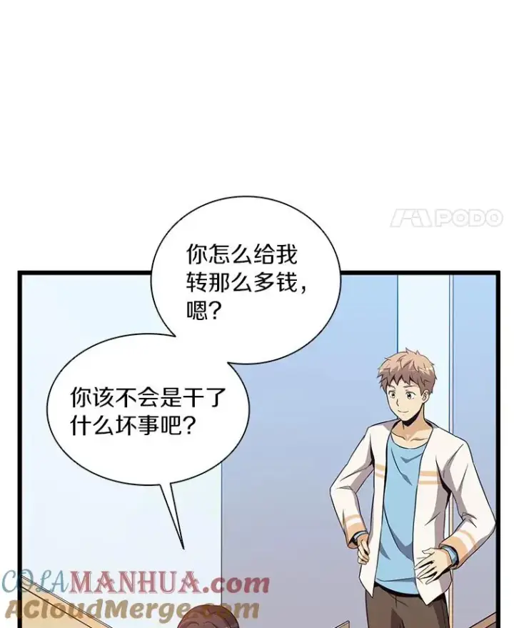《魔弹射手》50.老板娘珠珠图145