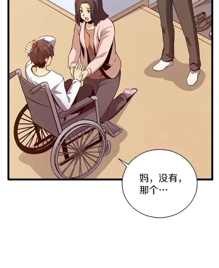 《魔弹射手》50.老板娘珠珠图146