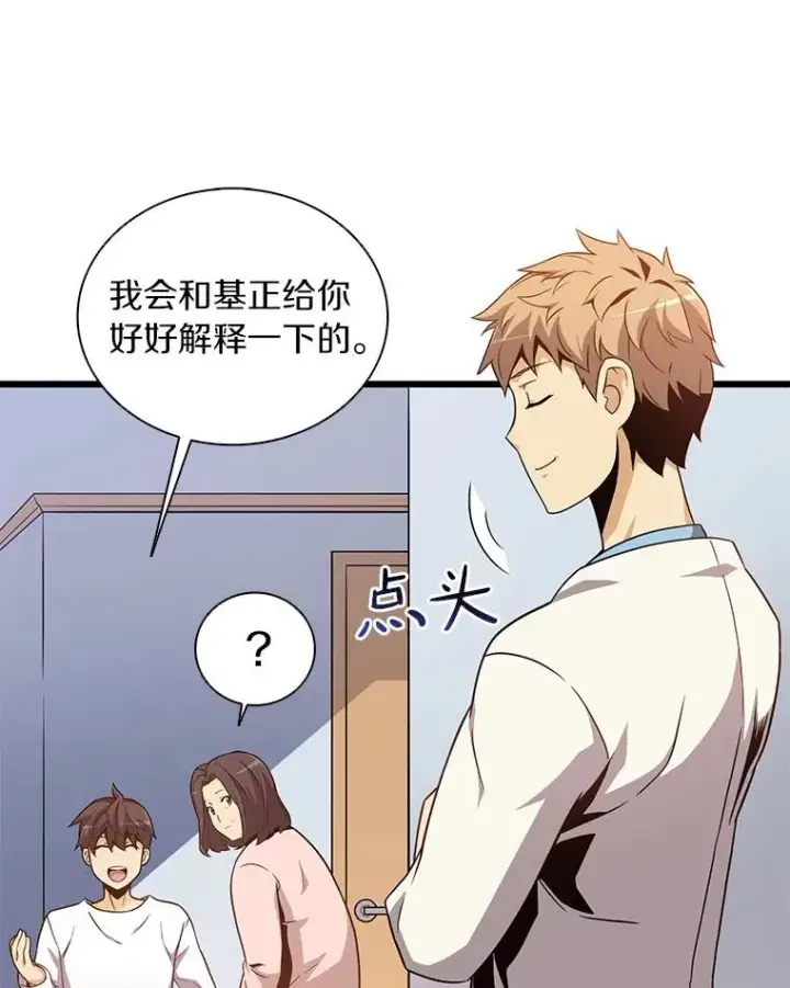 《魔弹射手》50.老板娘珠珠图147