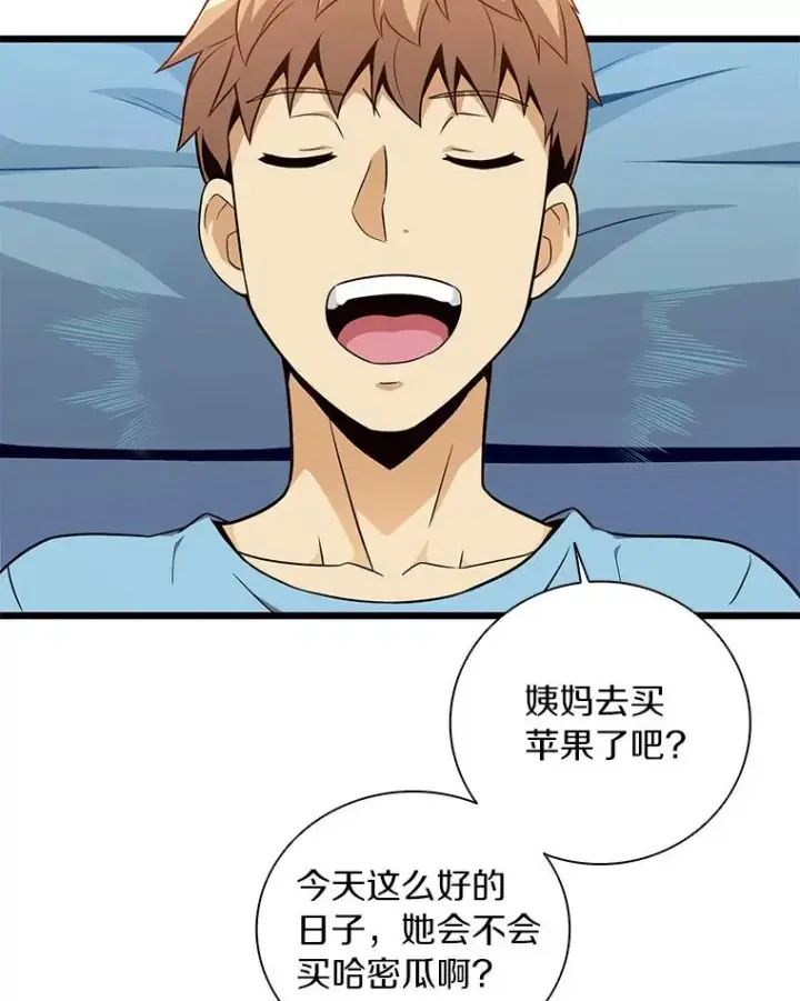 《魔弹射手》50.老板娘珠珠图150