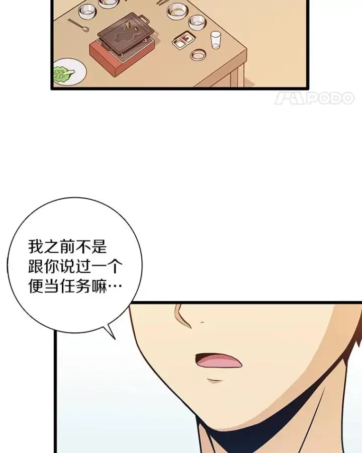 《魔弹射手》50.老板娘珠珠图152