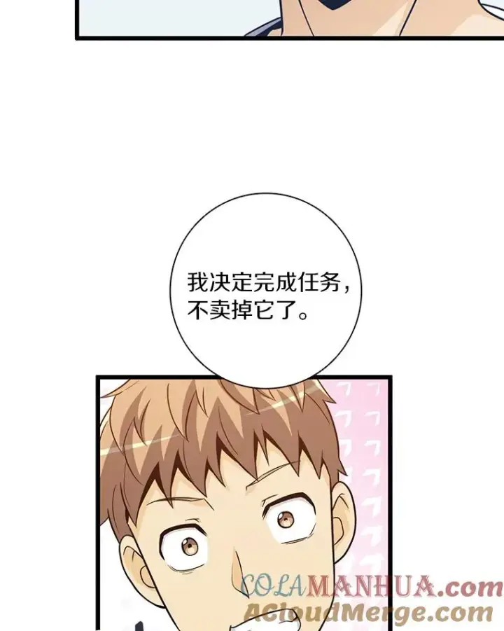 《魔弹射手》50.老板娘珠珠图153