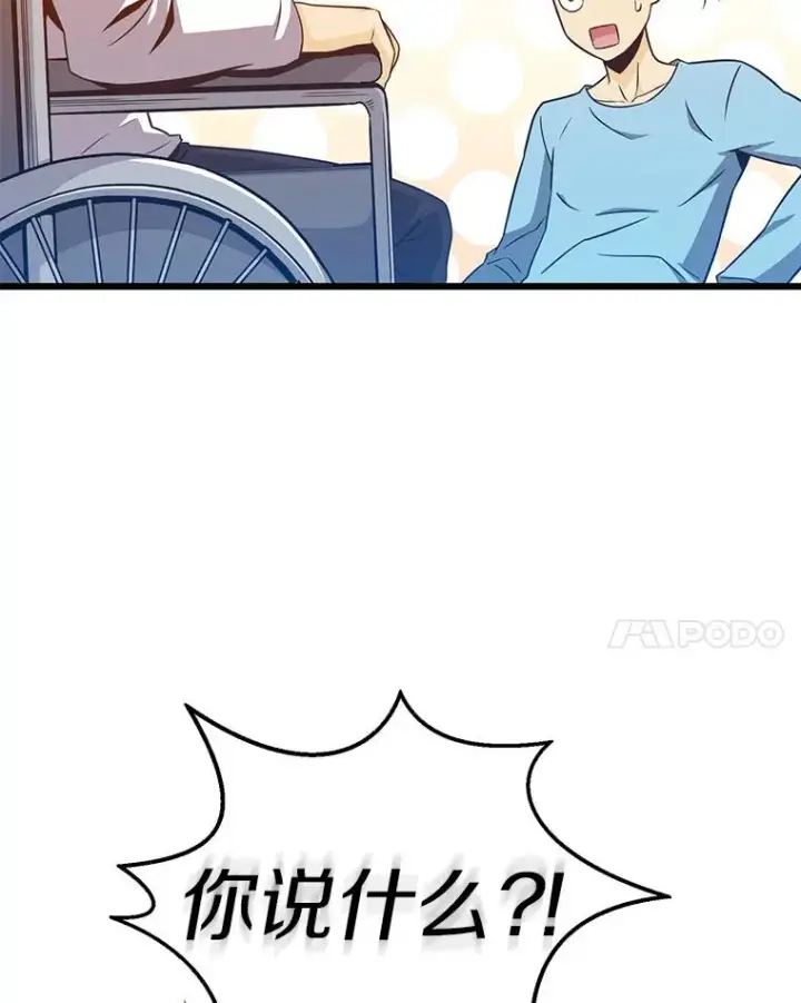 《魔弹射手》50.老板娘珠珠图155
