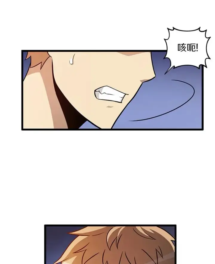《魔弹射手》50.老板娘珠珠图19