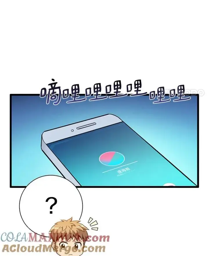《魔弹射手》50.老板娘珠珠图21