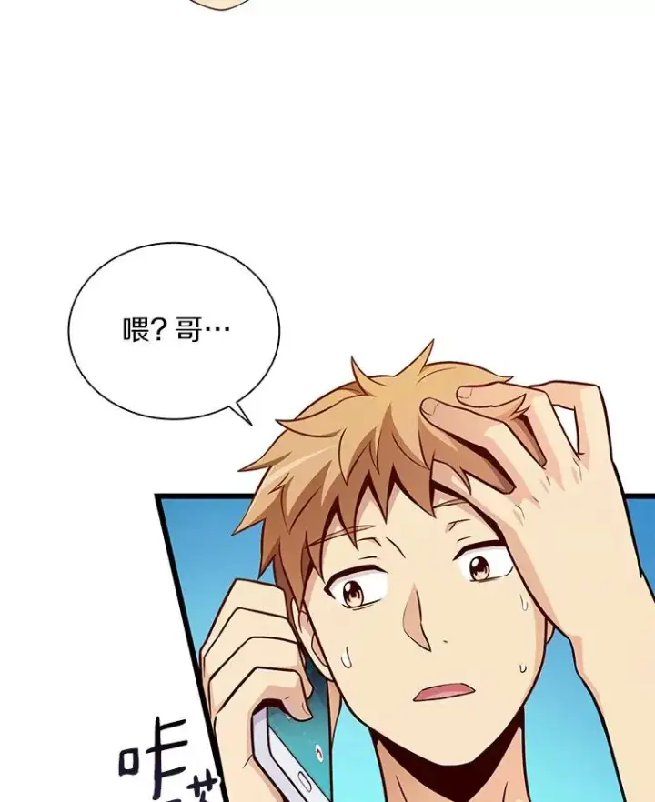 《魔弹射手》50.老板娘珠珠图22