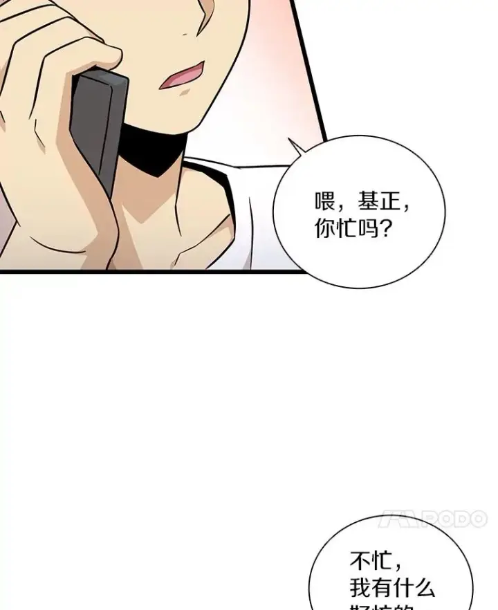 《魔弹射手》50.老板娘珠珠图24
