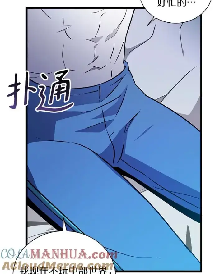 《魔弹射手》50.老板娘珠珠图25